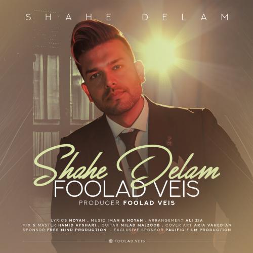 دانلود آهنگ شاه دلم